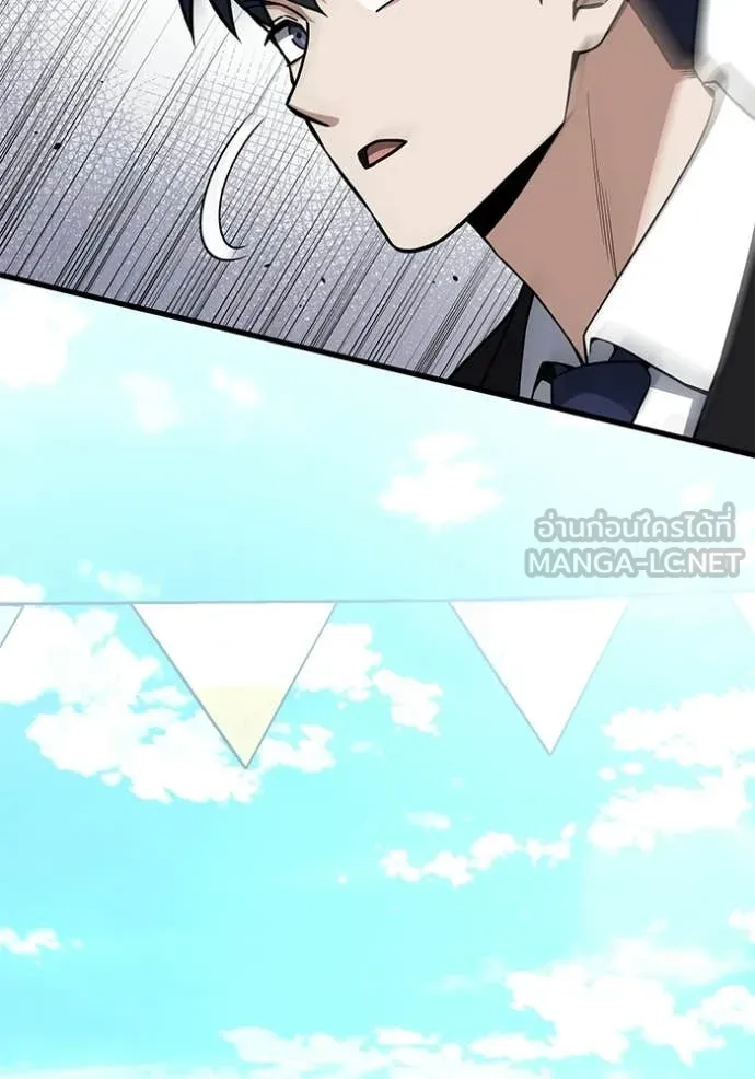 อัจฉริยะนอกคอก ตอนที่ 141 รูปที่ 25