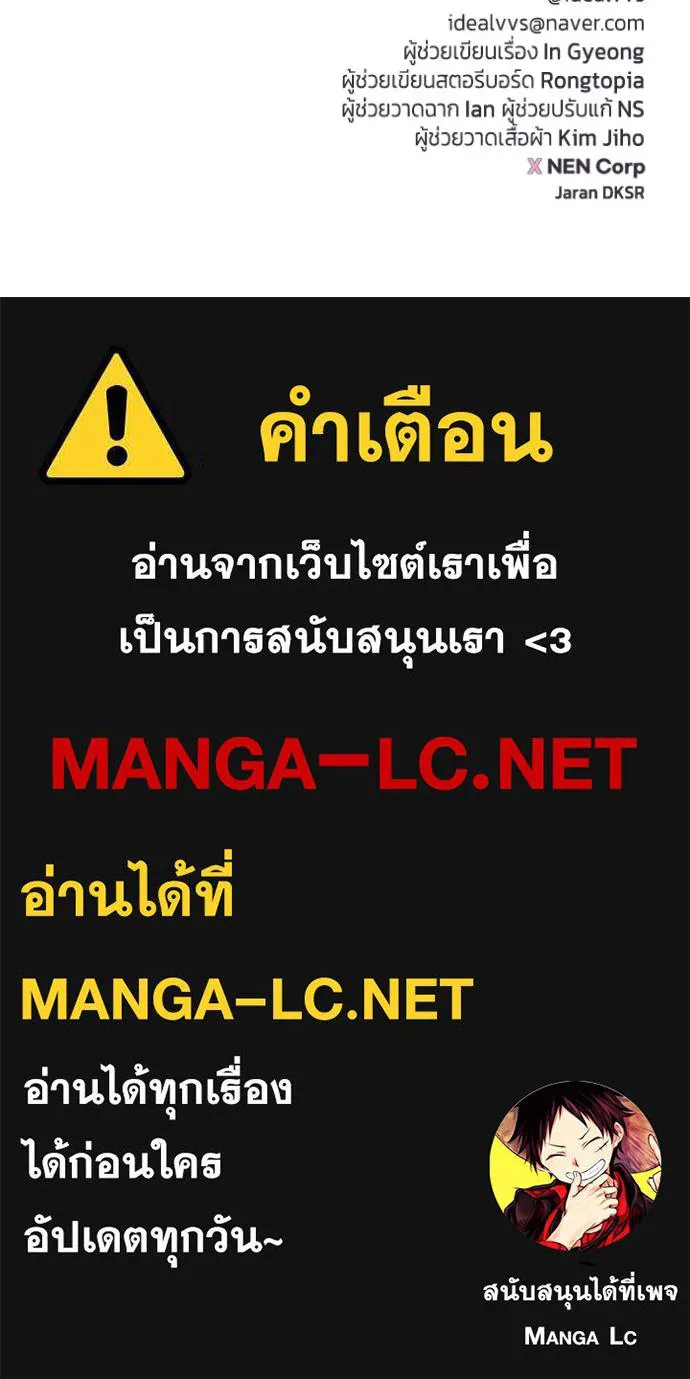 Couple Breaker ตอนที่ 59 รูปที่ 117