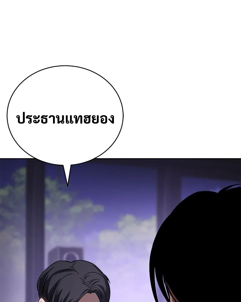 แบคXX ตอนที่ 13 รูปที่ 233