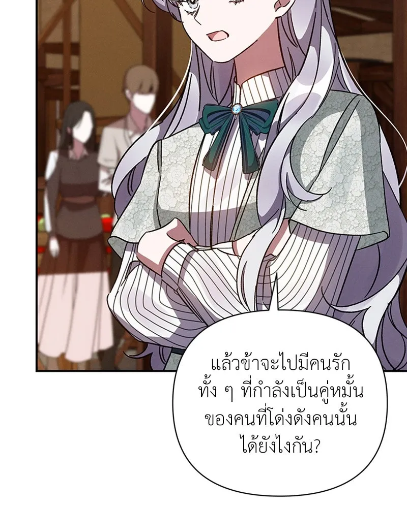 โอ้ ศัตรูที่รัก ตอนที่ 37 รูปที่ 29