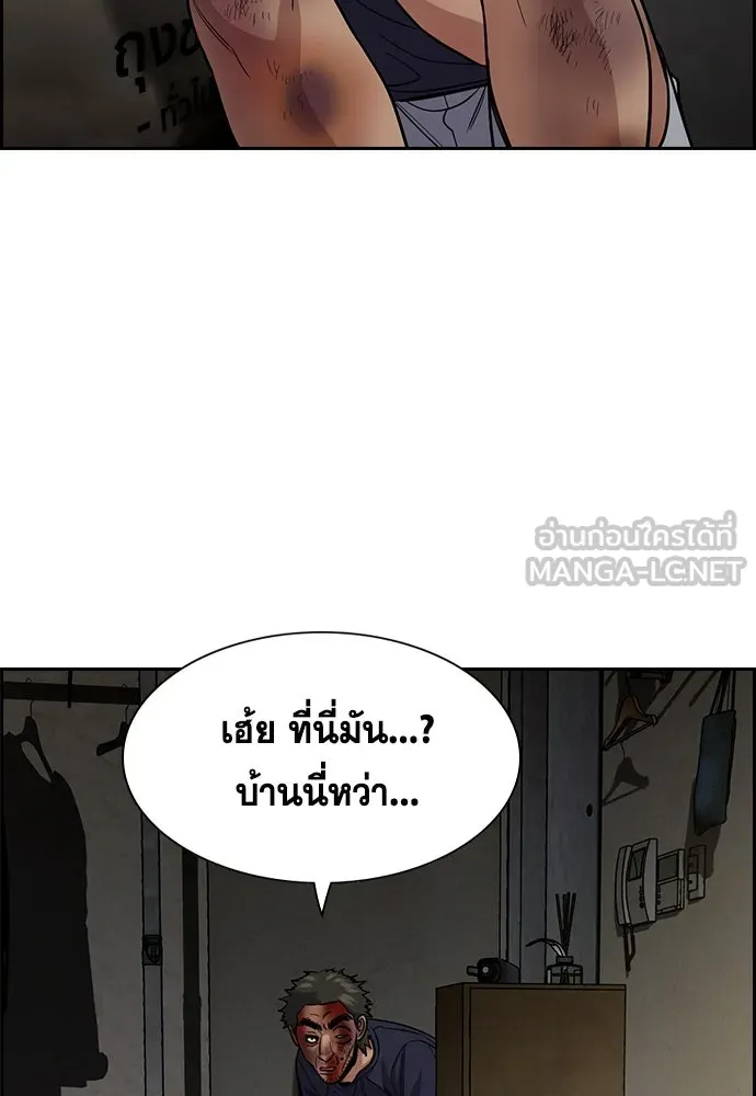 การศึกษาที่แท้จริง ตอนที่ 250 รูปที่ 105