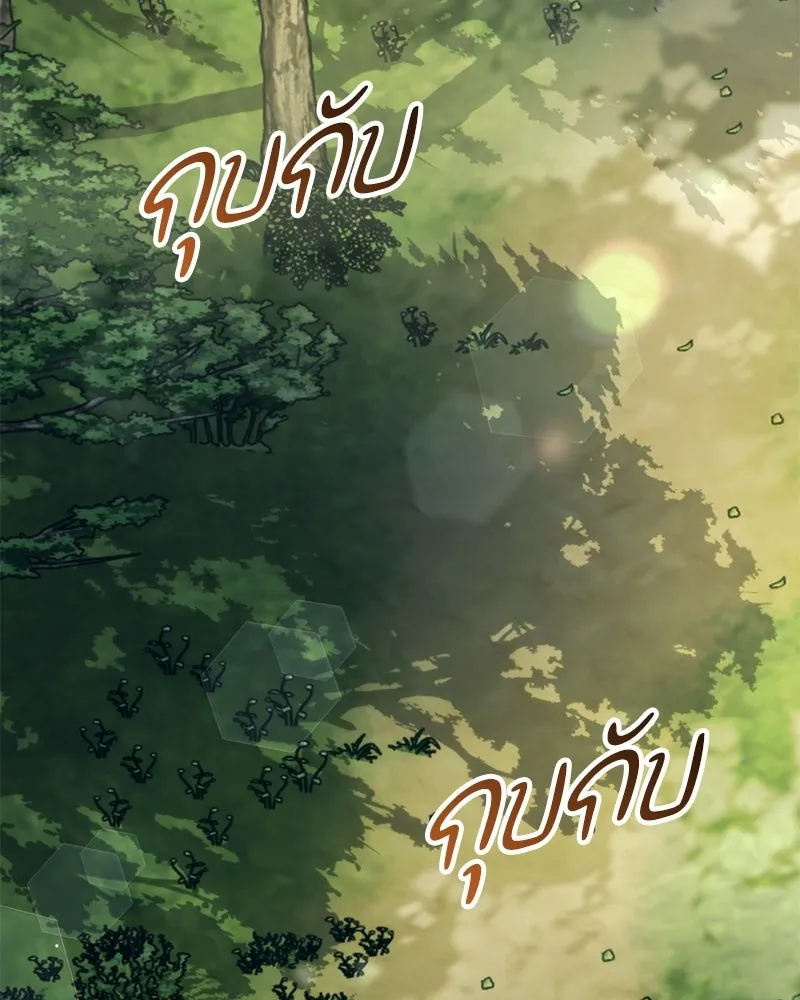 กำราบรักร้ายนายจอมพยศ ตอนที่ 69 รูปที่ 110