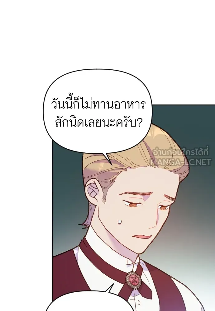 นักเล่นแร่แปรธาตุสายเปย์ ตอนที่ 3 รูปที่ 12