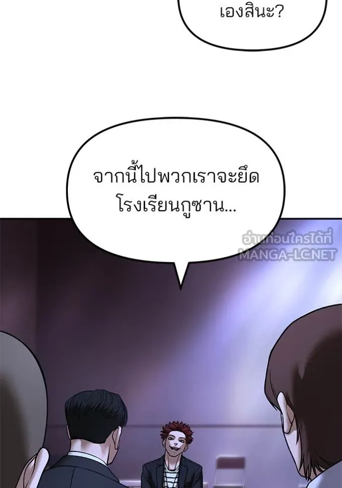 เลวฟาดเลว ตอนที่ 176 รูปที่ 22