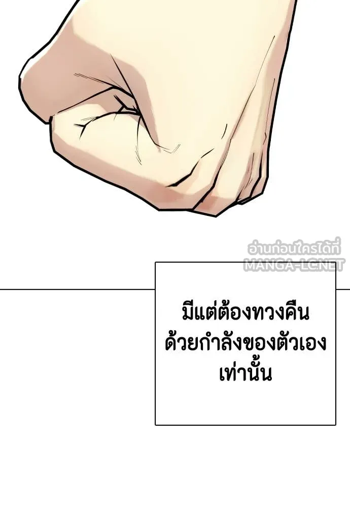 หมาหัวเน่า ตอนที่ 160 รูปที่ 135