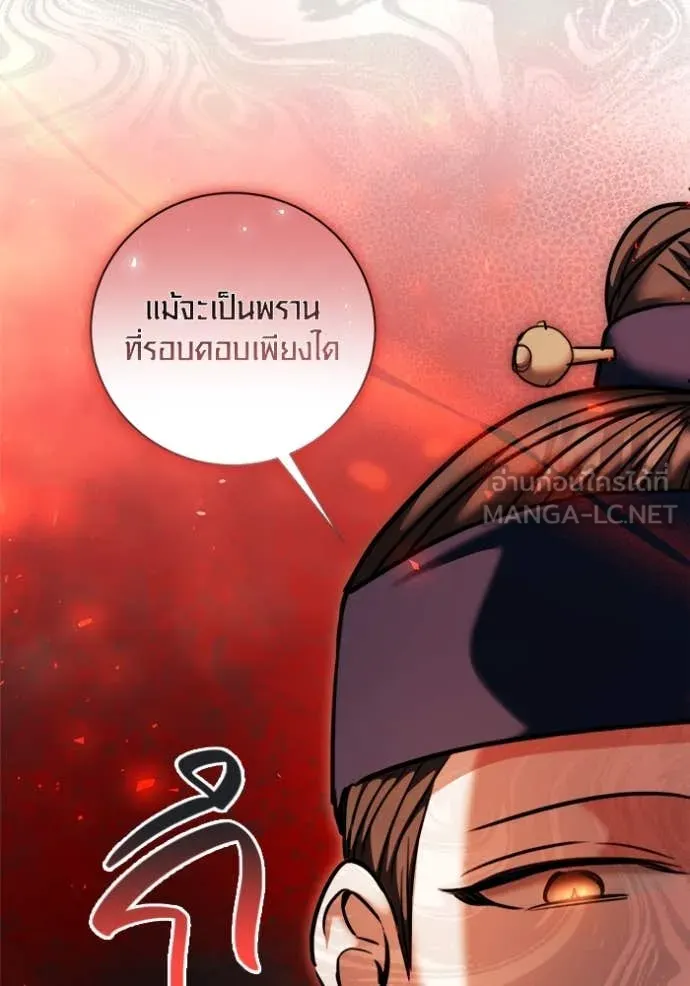 ออร่าดาราอัจฉริยะ ตอนที่ 72 รูปที่ 156