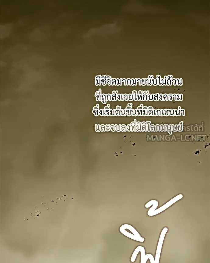 คนสวนโลกฮันเตอร์ ตอนที่ 85 รูปที่ 64