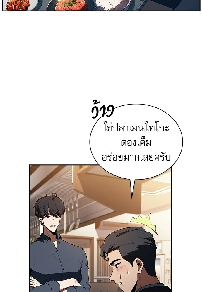 ครัวผู้กล้าท้าให้ชิม ตอนที่ 35 รูปที่ 113