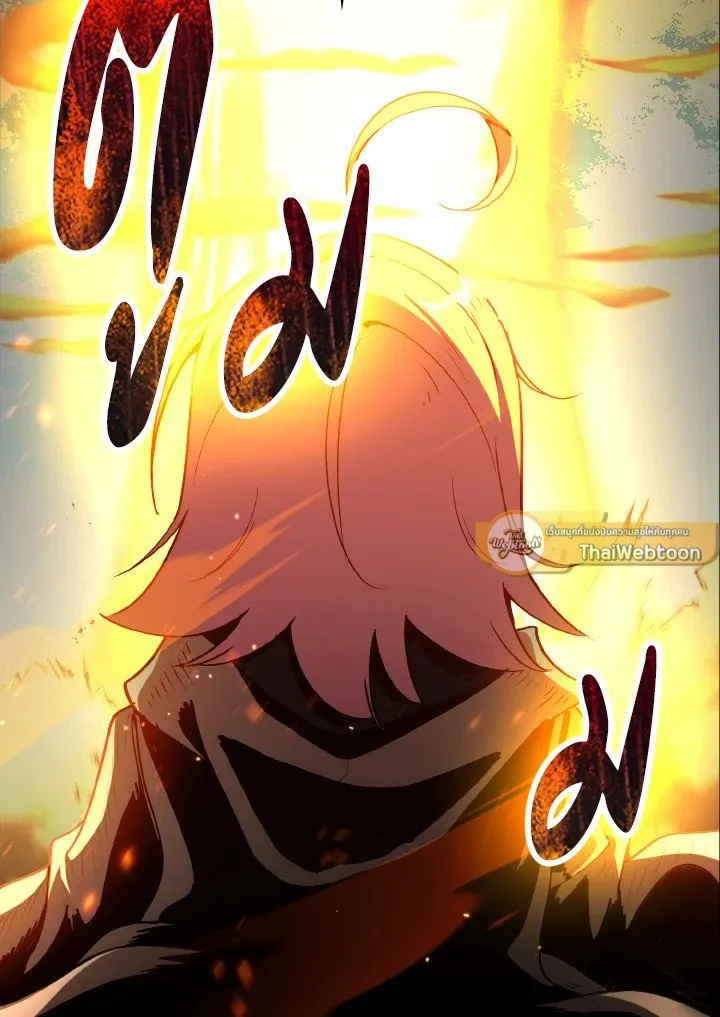 Max Level Player ตอนที่ ตอนที่ 97 รูปที่ 120