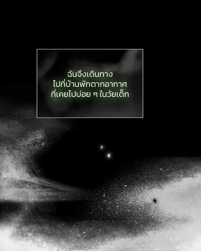 เซเรน่า ตอนที่ 80 รูปที่ 95