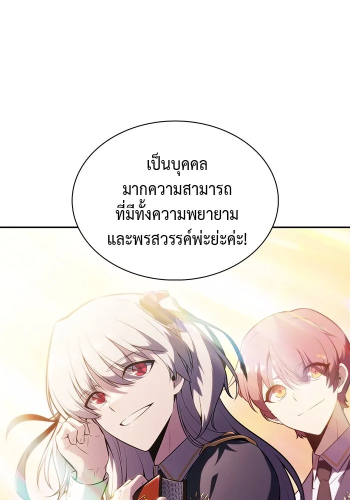 ลูกชายคนเล็กของดยุกคือมือสังหาร ตอนที่ 68 รูปที่ 46