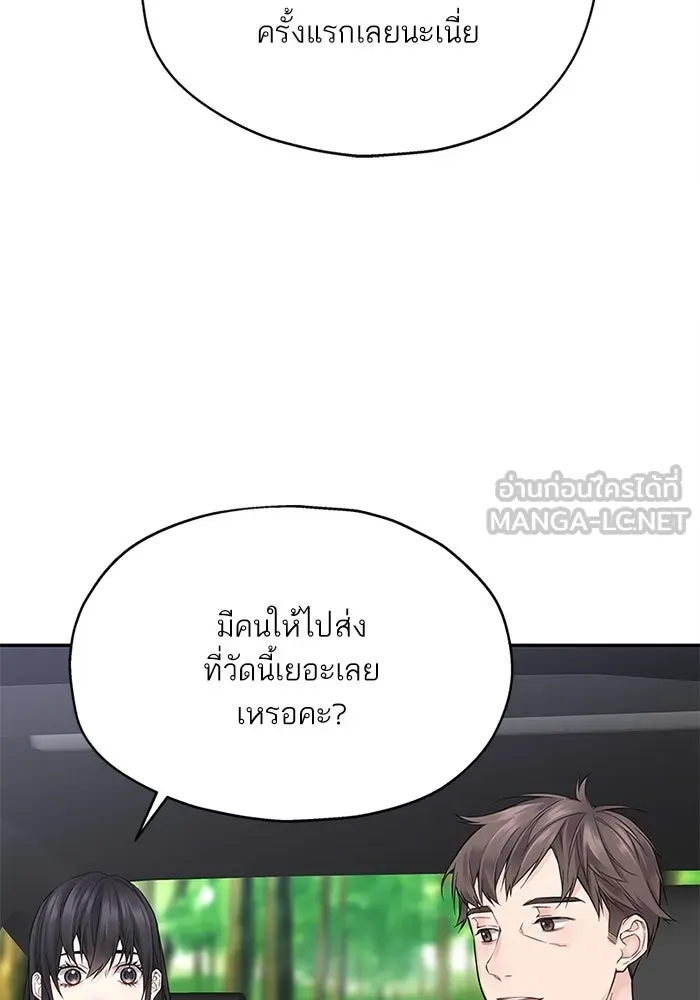 สลับรัก สลับชะตา ตอนที่ 12 รูปที่ 78