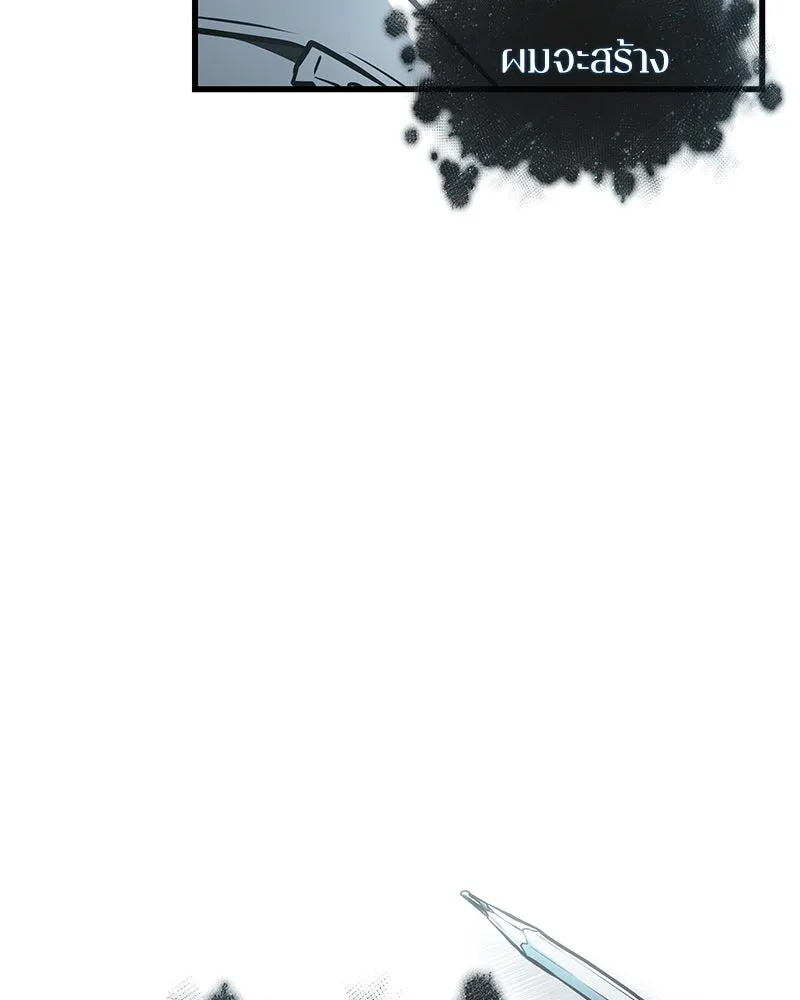 Omniscient Reader อ่านชะตาวันสิ้นโลก ตอนที่ 46 เรื่องเล่าใหม่ (2) รูปที่ 47