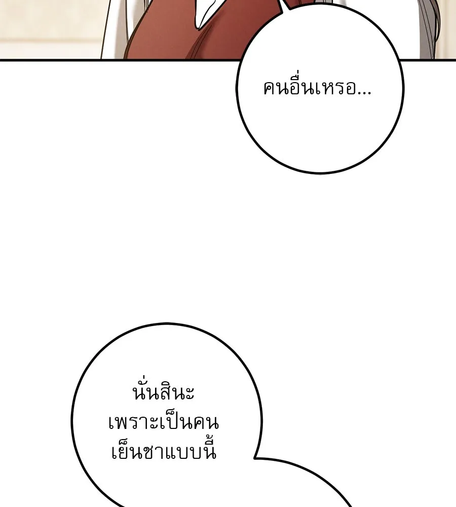เรือนจำรัก ตอนที่ 53 รูปที่ 23