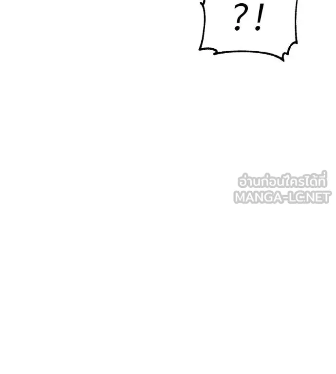 เรียกฉันว่าพระเจ้า ตอนที่ 73 รูปที่ 15