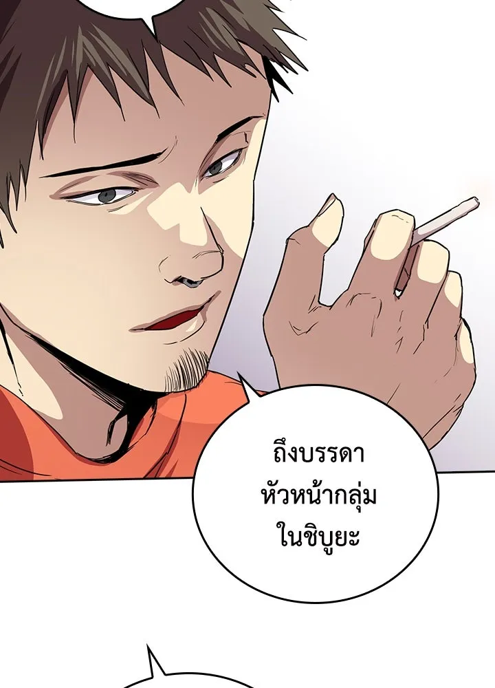 นักเลงกระจอกย้อนเวลามาทวงแค้น ตอนที่ 60 รูปที่ 22