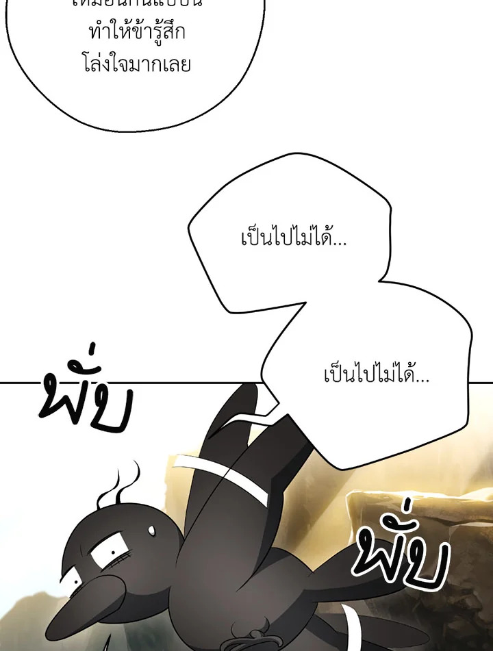 พลทหารโครงกระดูกผู้ม ตอนที่ 100 รูปที่ 60