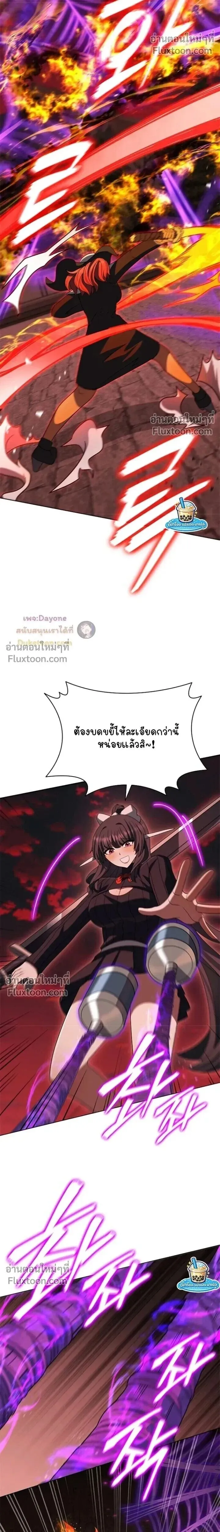 Part-Time Grim Reaper ตอนที่ ตอนที่ 54 รูปที่ 14