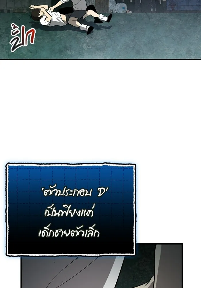 พลิกชะตาคว้าไอเทมระดับเทพ ตอนที่ 64 เด็กชายผู้ฝันใฝ่ถึงการเป็นฮีโร รูปที่ 179