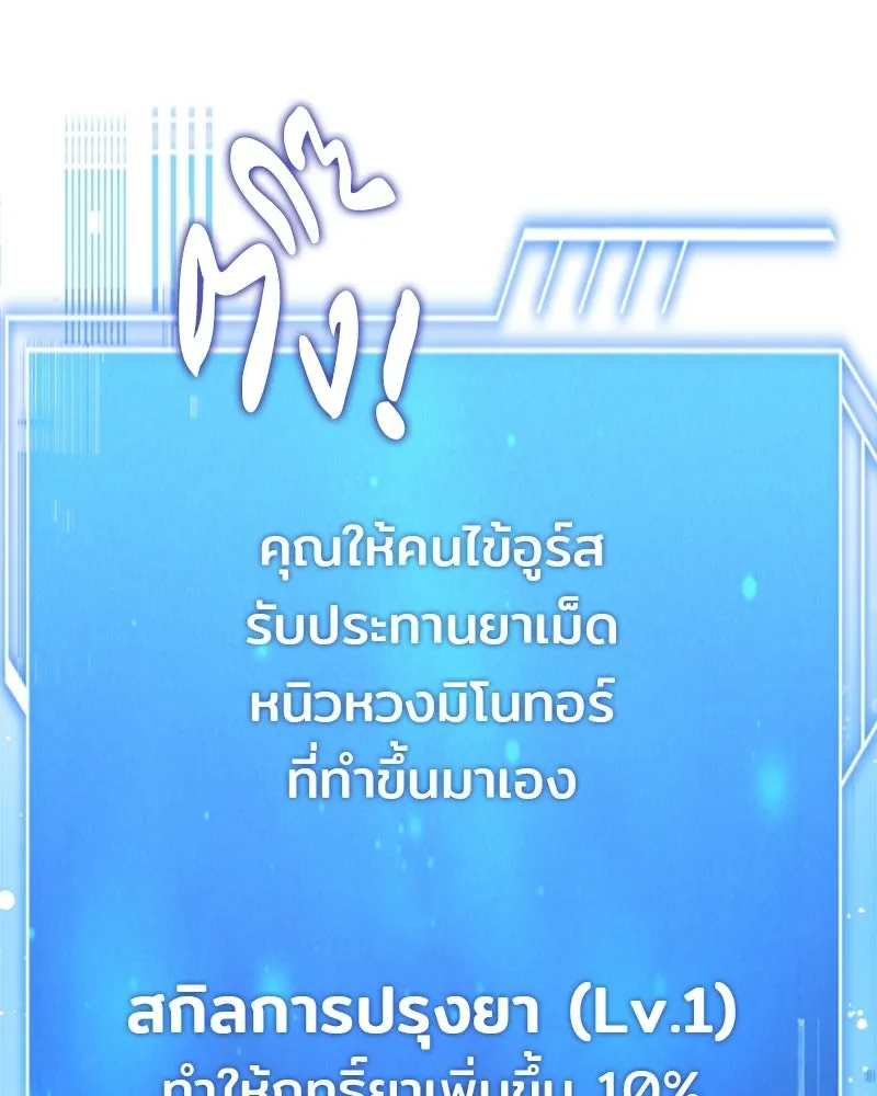 เจ้าชายแผนโบราณ ตอนที่ 40 รูปที่ 56