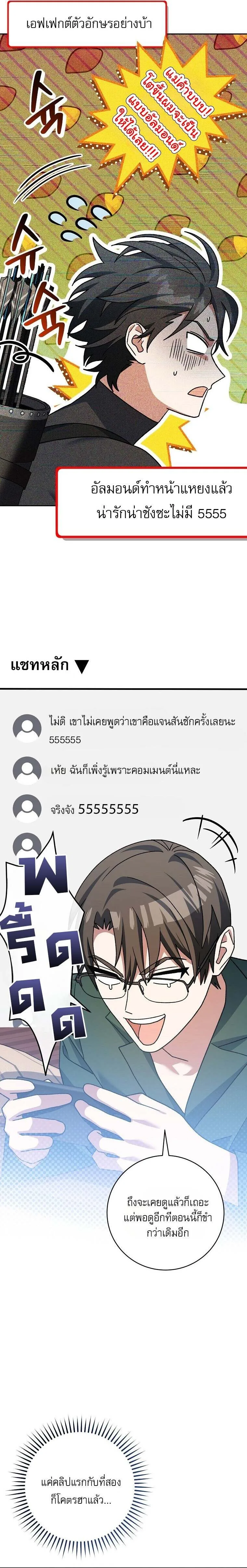 Genius Archer_s Streaming ตอนที่ ตอนที่ 66 รูปที่ 8