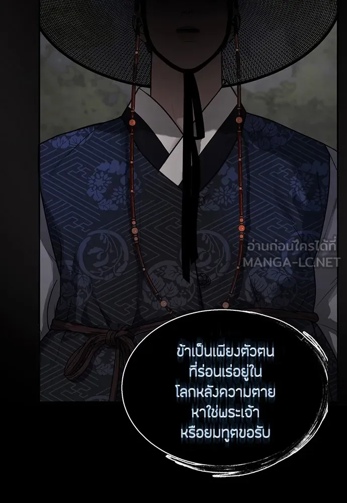 ความลับของสาวร่างทรง ตอนที่ 2 รูปที่ 156