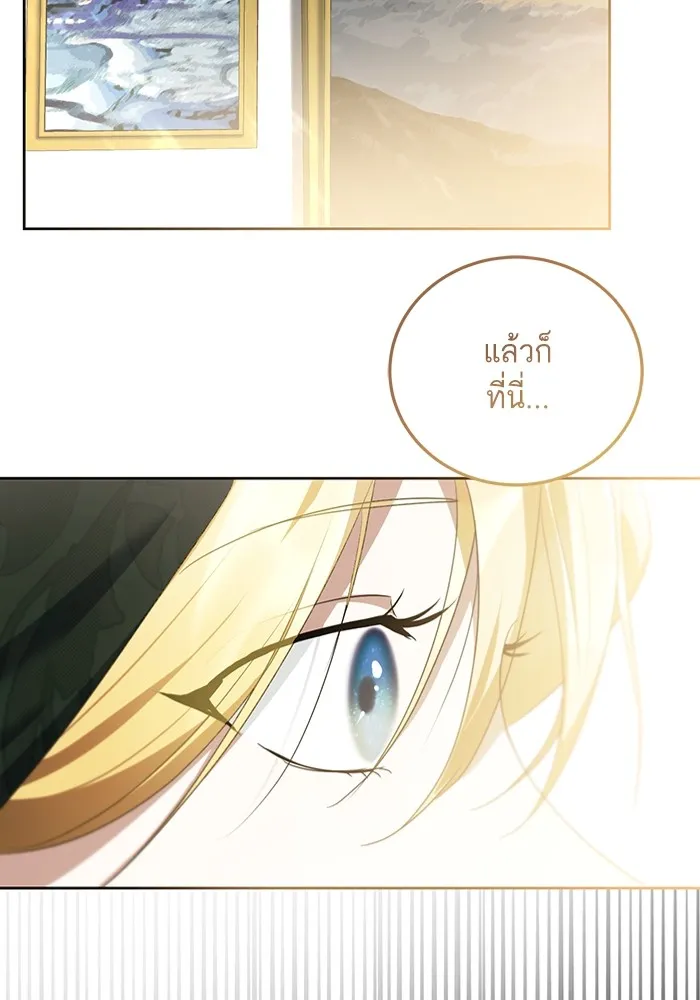 ทางหลุดพ้นของนักบุญลวง ตอนที่ 37 รูปที่ 61