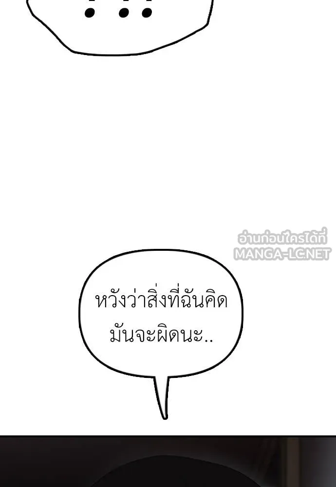 ผู้กล้าฝ่า ตอนที่ 20 รูปที่ 173