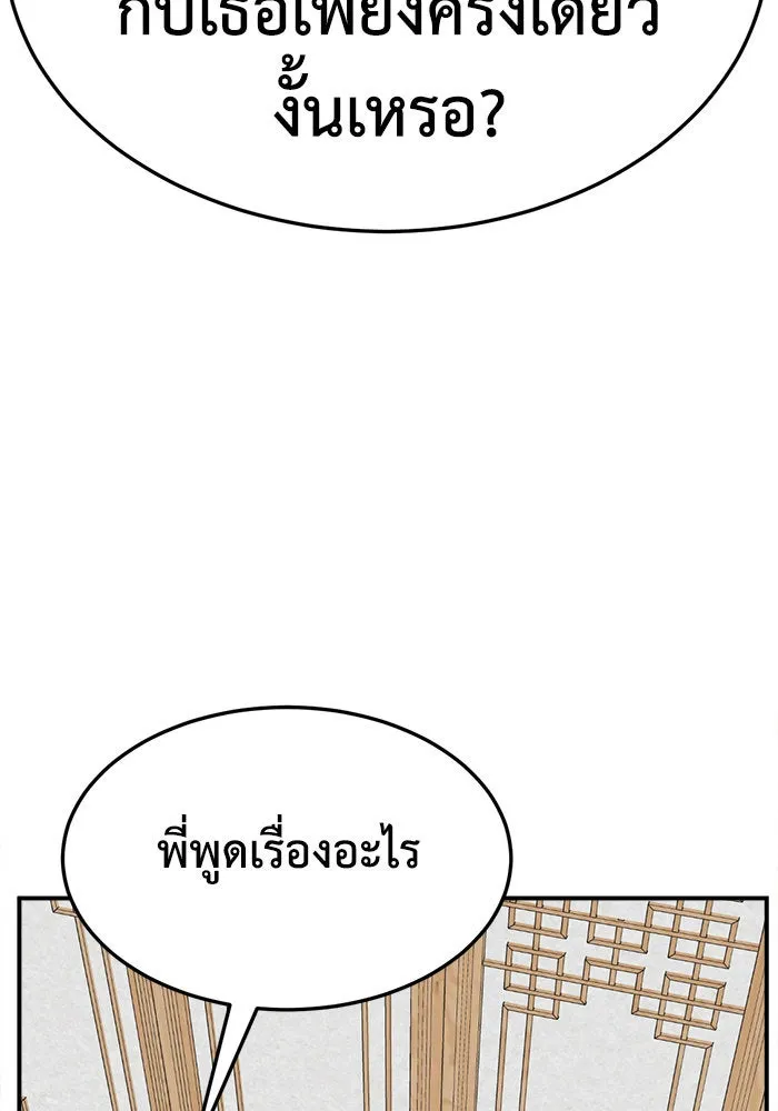 ช่วยเปลี่ยนฉันที ตอนที่ 288. ซีซัน 3 ฮันชิมแอ 4 รูปที่ 143