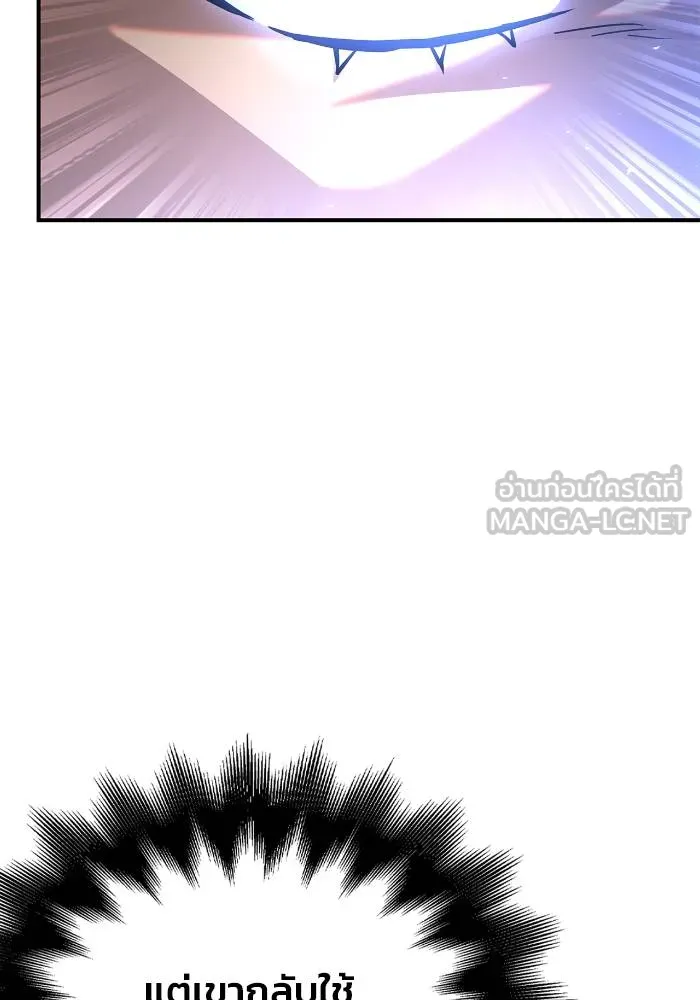 เกมของยอดมนุษย์ ตอนที่ 111 รูปที่ 42
