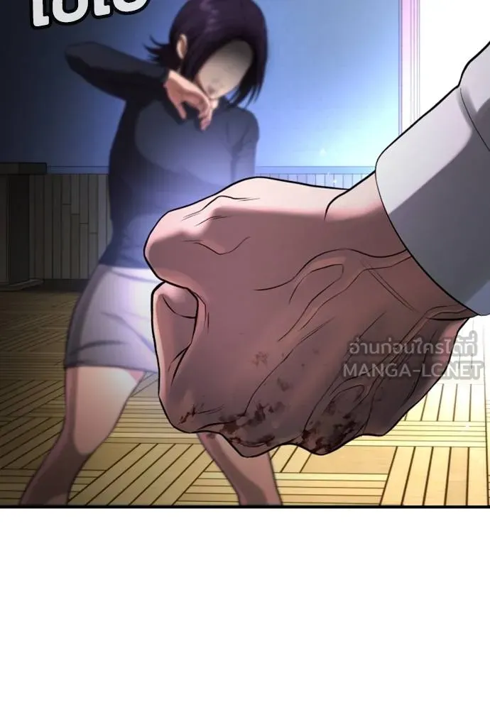 คูเซรา ตอนที่ 24 รูปที่ 107