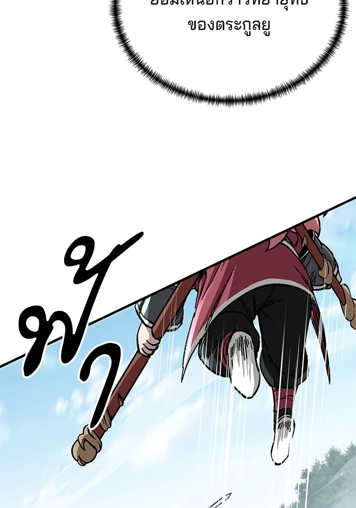 คุณปู่จอมยุทธกับหลานสาวสุดแกร่ง ตอนที่ 48 รูปที่ 95