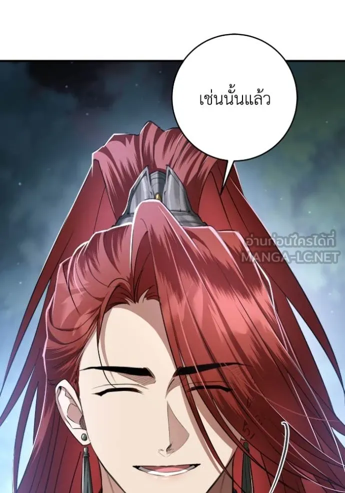 ยามหมาป่าทมิฬ ตอนที่ 52 รูปที่ 81