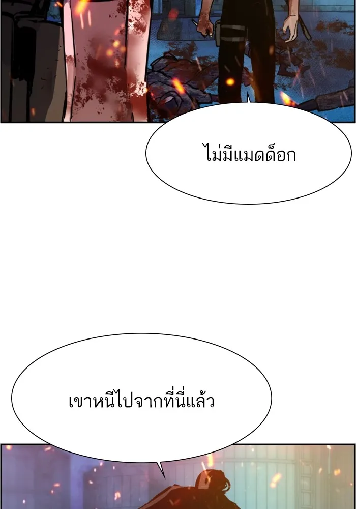 พี่ชายสายบอดี้การ์ด ตอนที่ 121 รูปที่ 122