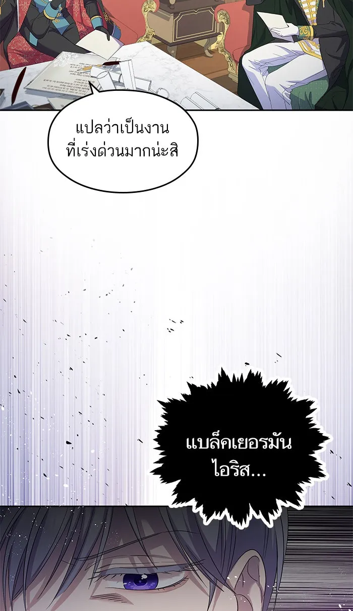 หวานใจสุดโหดโหมดเชื่อง ตอนที่ 29 รูปที่ 14