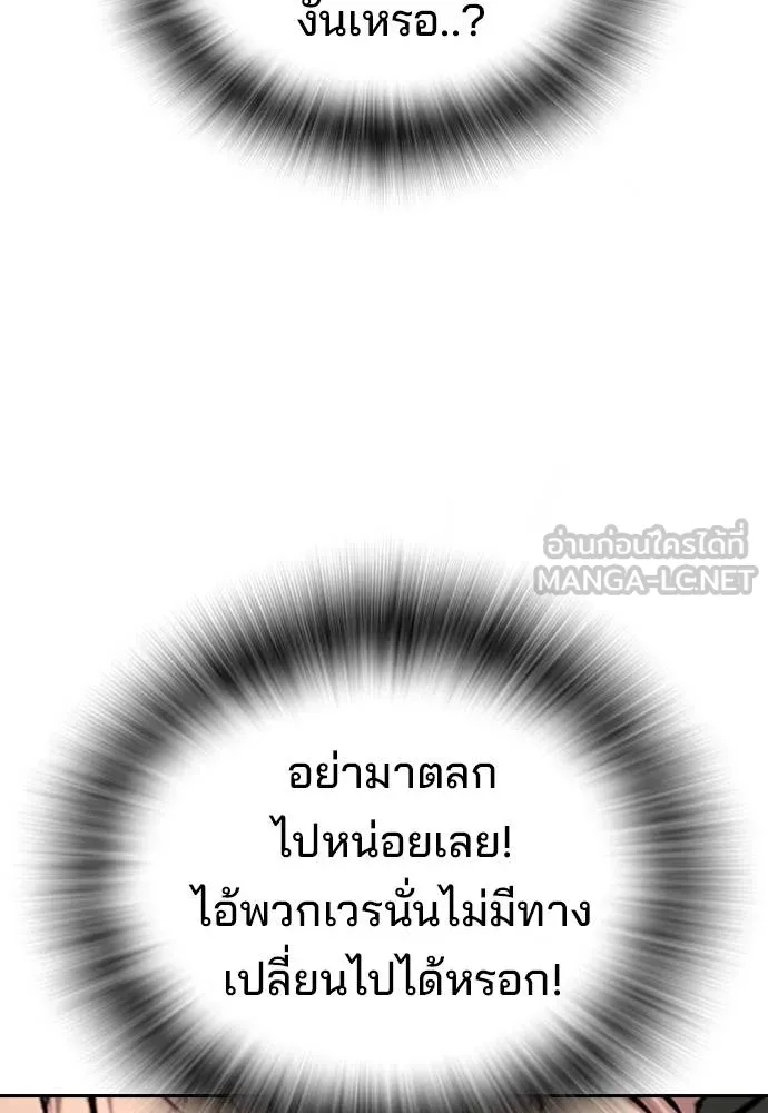 คูเซรา ตอนที่ 20 รูปที่ 76