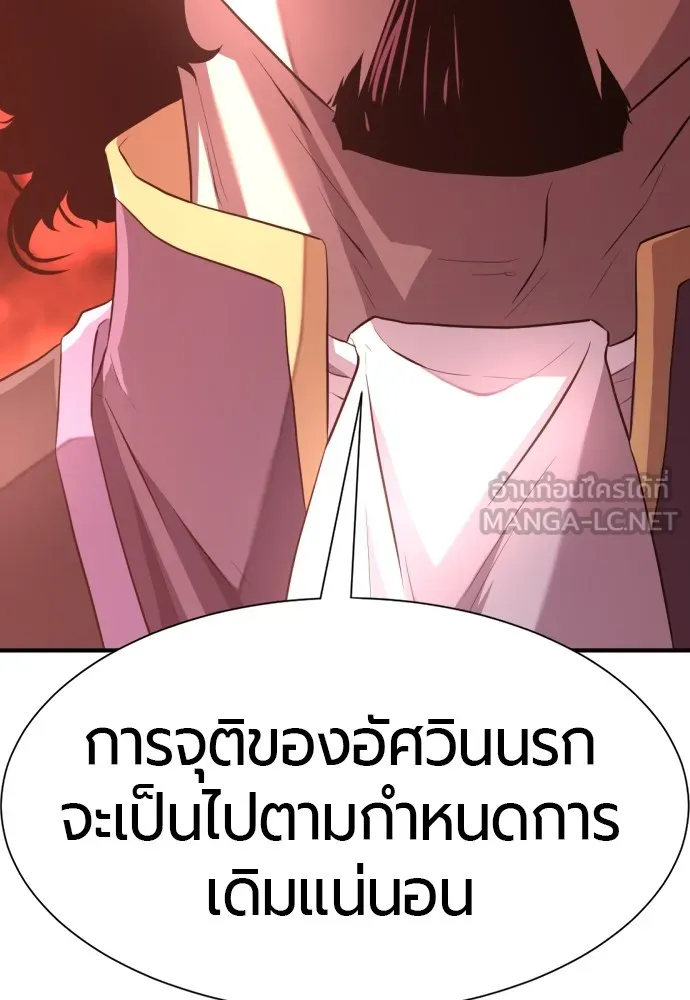 ยอดสถาปนิกผู้พิทักษ์อาณาจักร ตอนที่ 84 รูปที่ 39