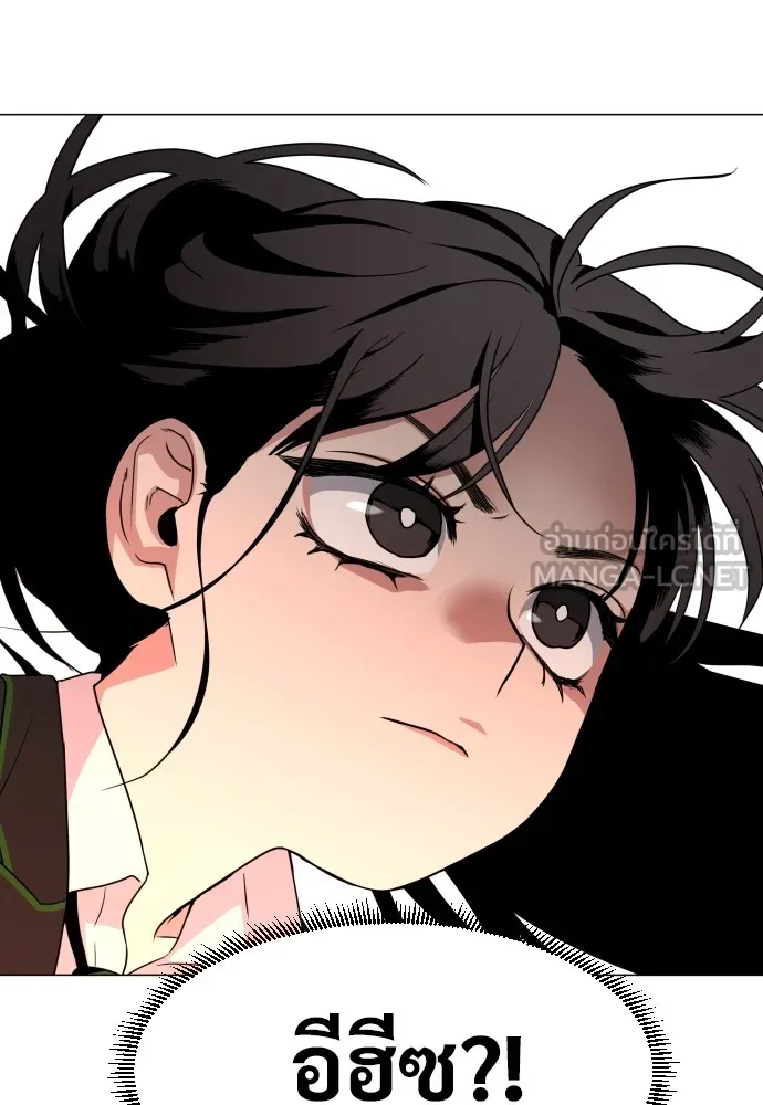 JAKDU ตอนที่ 4 รูปที่ 6