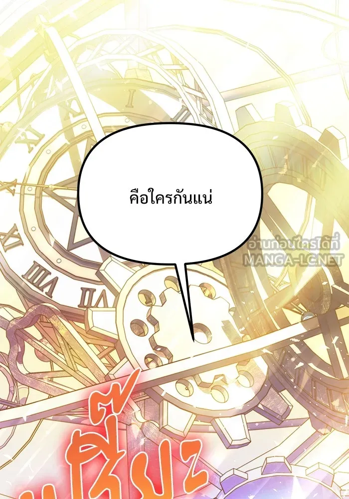 อัศวินดำล่าท้าเวลา ตอนที่ 87 รูปที่ 72