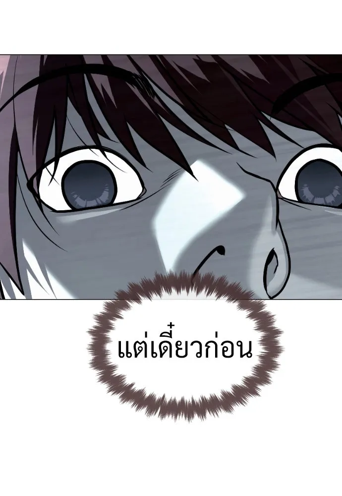นักฆ่าย้อนวัย ตอนที่ 63 รูปที่ 188