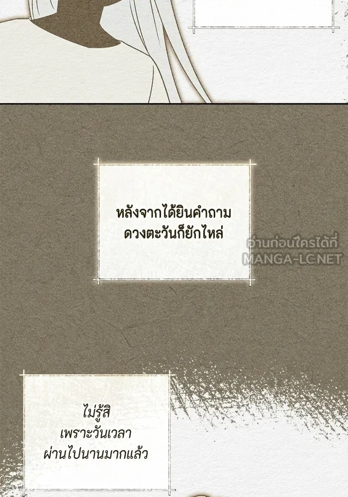 ขอวิธีส่งสามีลงนรก ตอนที่ 60 รูปที่ 42