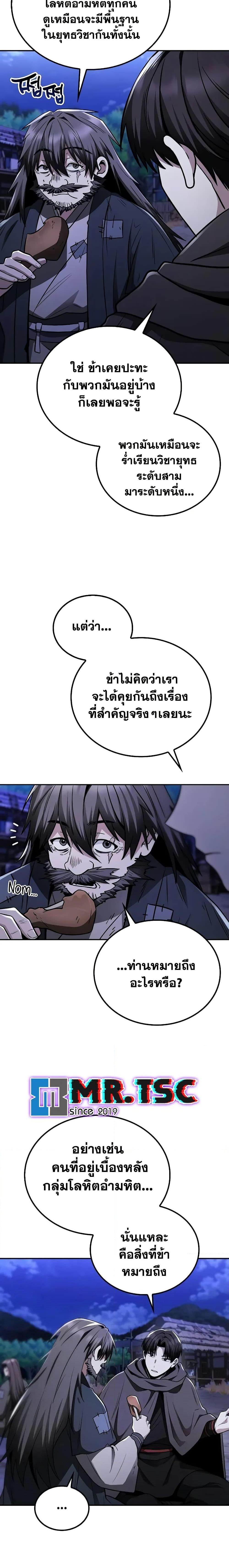 Manga-lc-com อ่านมังงะ อ่านการ์ตูน ออนไลน์ ฟรี Mount Hua Sect’s Genius Phantom Swordsman ตอนที่ 1 2 3 4 5 6 7 8 9 10 11 12 13 14 ฟรี ไม่มีโฆษณา Manga-lc - อ่าน มังงะ อ่าน การ์ตูน ออนไลน์ อ่านมังงะ ฟรี