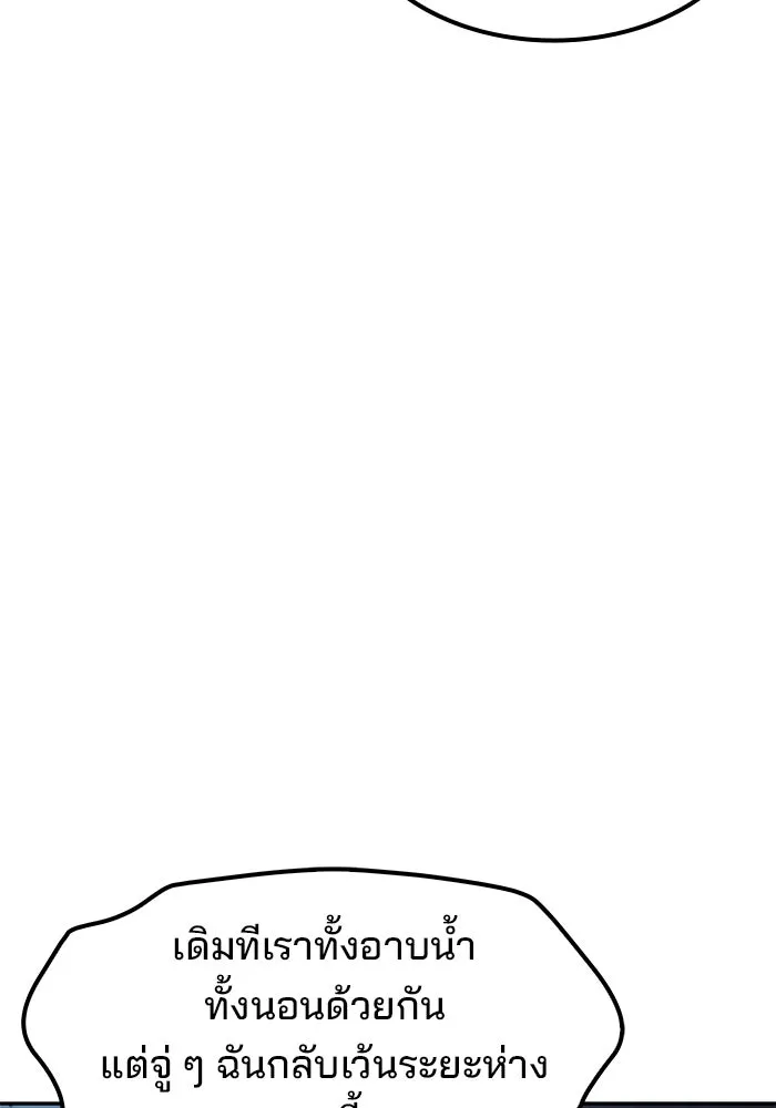 ครัวจอมเวท ตอนที่ 65 รูปที่ 68