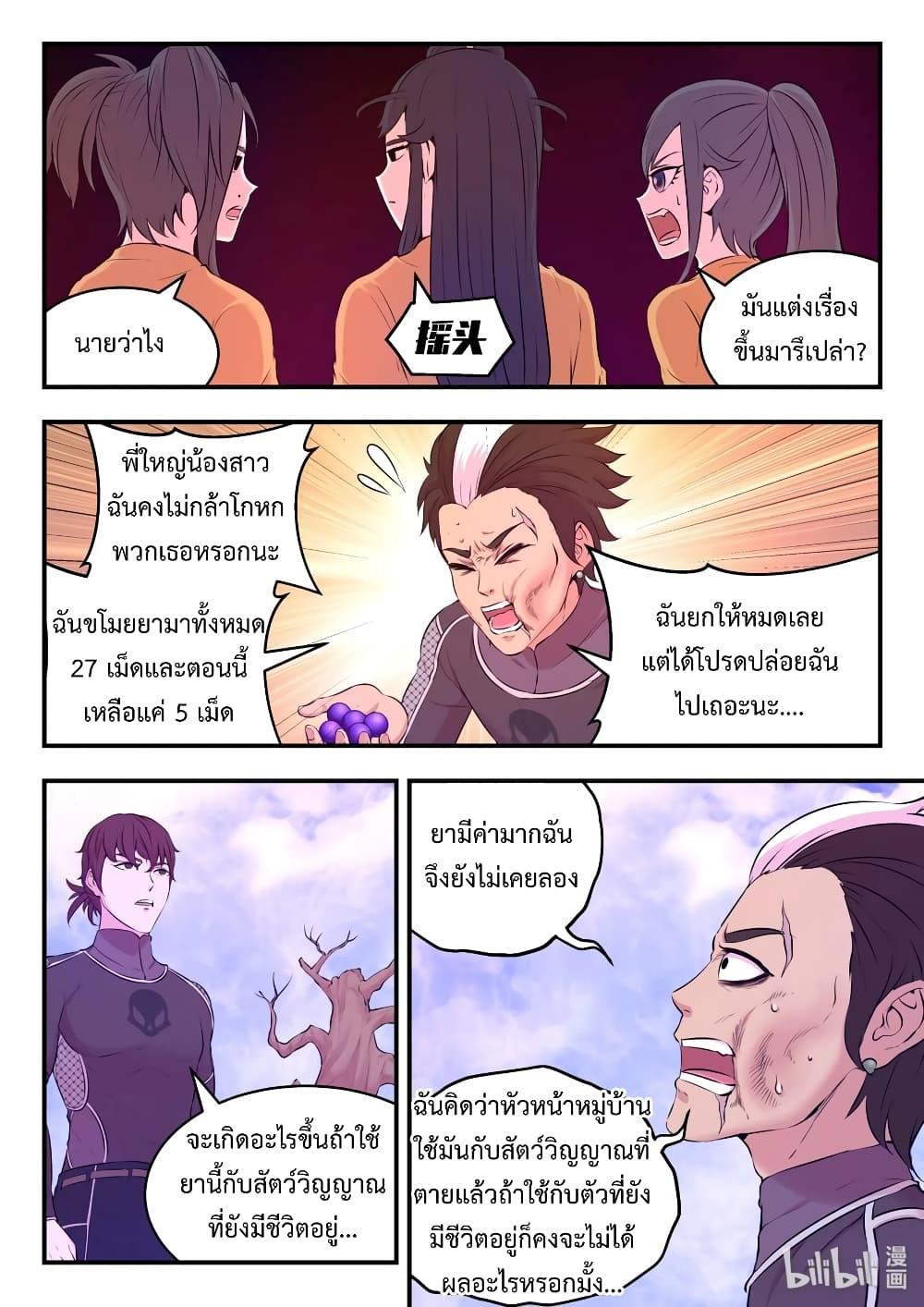Manga-lc-com อ่านมังงะ อ่านการ์ตูน ออนไลน์ ฟรี King of Spirit Beast ตอนที่ 1 2 3 4 5 6 7 8 9 10 11 12 13 14 ฟรี ไม่มีโฆษณา Manga-lc - อ่าน มังงะ อ่าน การ์ตูน ออนไลน์ อ่านมังงะ ฟรี