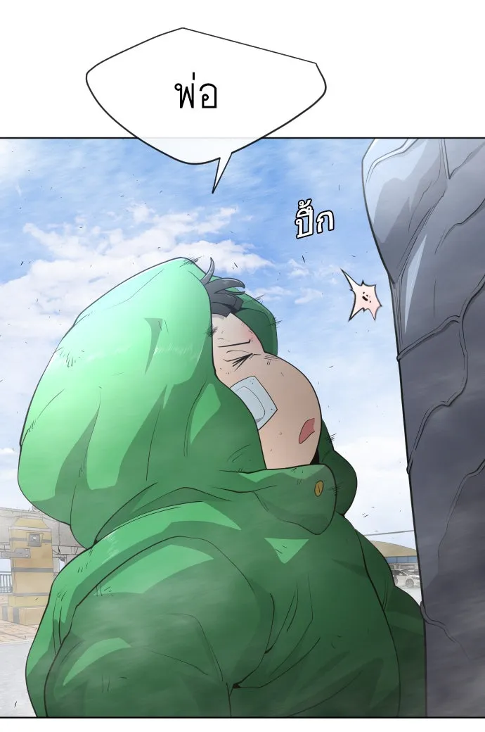 ยุคแห่งยอดมนุษย์ ตอนที่ 6 รูปที่ 109