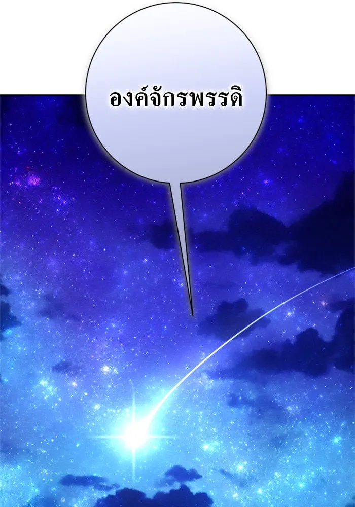 ชิงชีวิตพลิกลิขิตชะตา ตอนที่ 148. ข้าเป็นคนเลี้ยงมา รูปที่ 70
