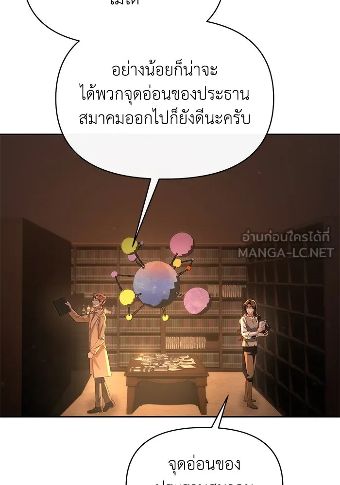 อยู่ดี ๆ ก็มีนางเอกนิยายเป็นเพื่อนบ้าน ตอนที่ 50 รูปที่ 45