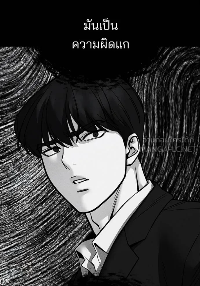 เลวฟาดเลว ตอนที่ 125 รูปที่ 93