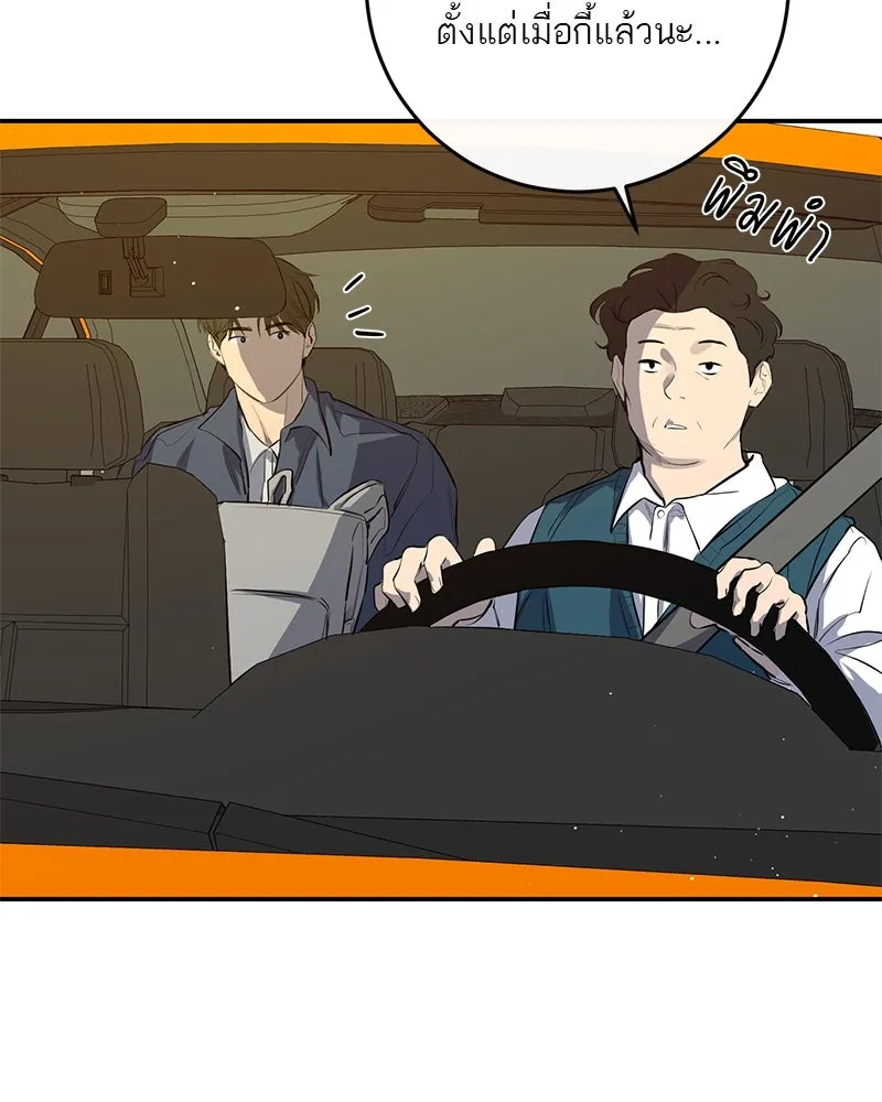 ตำนานเทพธิดาตกสวรรค์ ตอนที่ 50 รูปที่ 28
