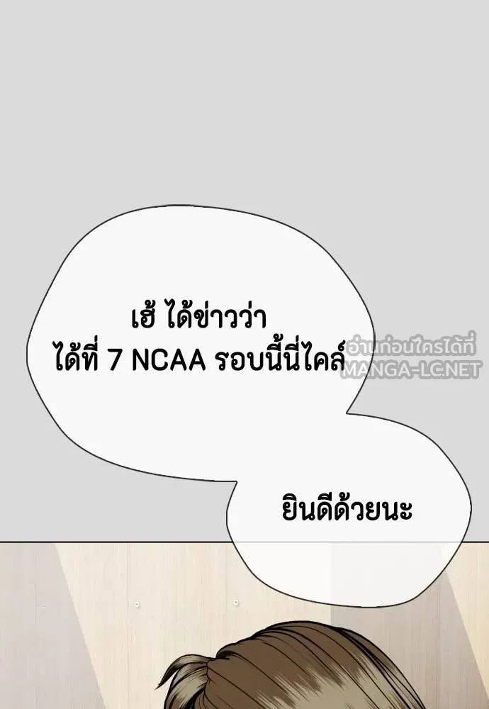 หมาหัวเน่า ตอนที่ 133 รูปที่ 40